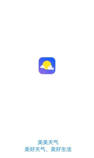 美美天气截图1 美美天气截图1