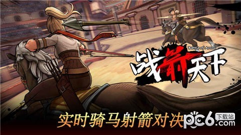 战箭天下果盘版 1.0.35截图1 战箭天下果盘版 1.0.35截图1