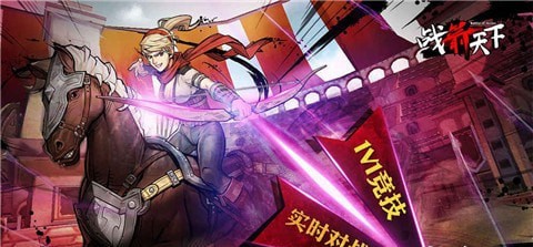 战箭天下果盘版 1.0.35截图4 战箭天下果盘版 1.0.35截图4