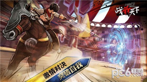 战箭天下果盘版 1.0.35截图5 战箭天下果盘版 1.0.35截图5