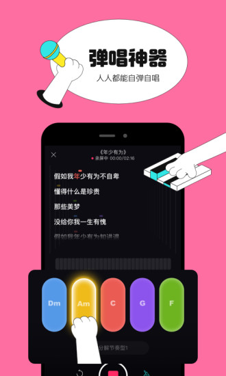 猫爪弹唱截图1