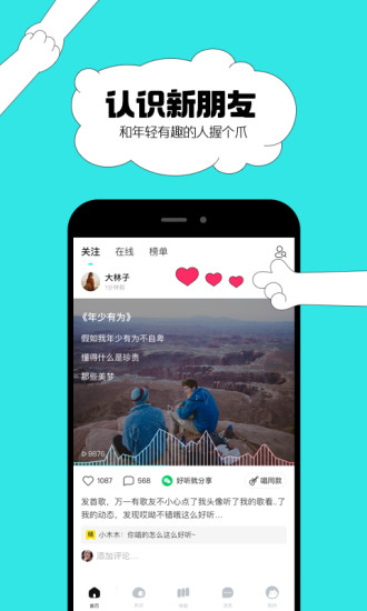 猫爪弹唱截图4