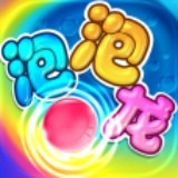 激萌泡泡龙 9.1.9