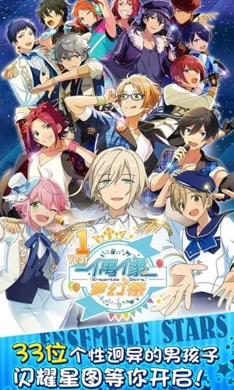 腾讯偶像梦幻祭官方下载 v2.2.4 安卓中文版截图2