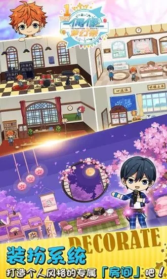 腾讯偶像梦幻祭官方下载 v2.2.4 安卓中文版截图4