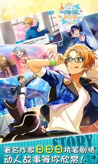 腾讯偶像梦幻祭官方下载 v2.2.4 安卓中文版截图5