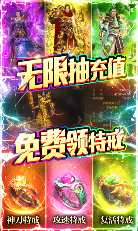 诸神觉醒-送GM千充 3.1截图4