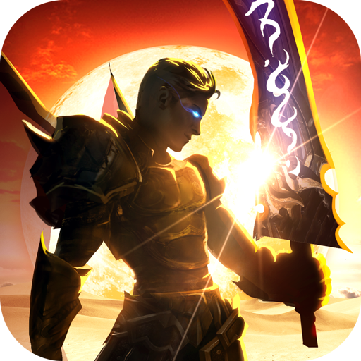 屠龙破晓王宝强代言版 v3.3.5 安卓版