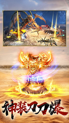 屠龙破晓王宝强代言版 v3.3.5 安卓版截图3