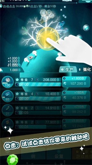 石之语 1.0截图1 石之语 1.0截图1