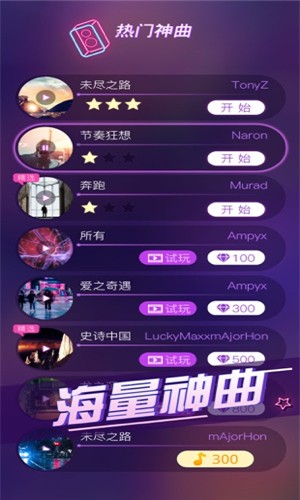 节奏枪神 1.0截图1