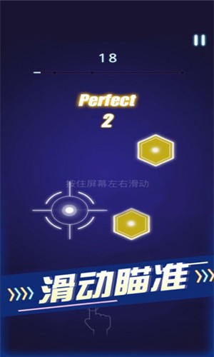 节奏枪神 1.0截图2