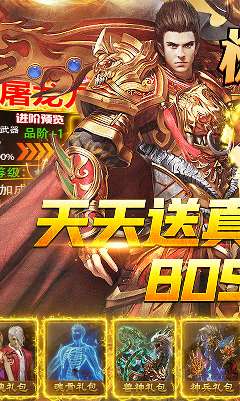 怒火战歌-一秒十刀版 3.3截图1