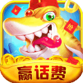 掌上街机捕鱼换钱版 v1.0 安卓版