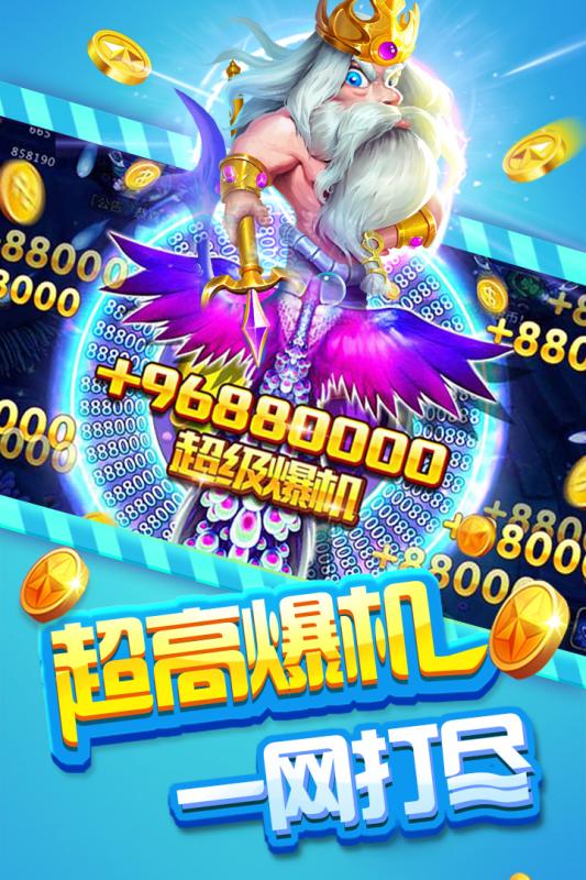 掌上街机捕鱼换钱版 v1.0 安卓版截图4