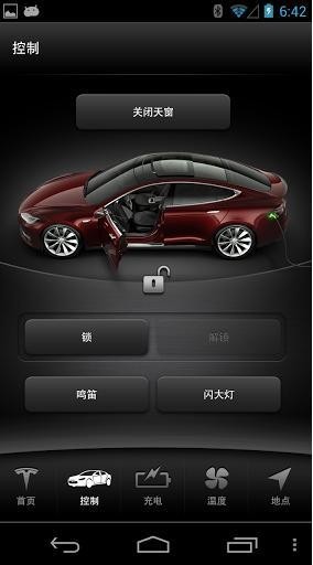 特斯拉截图2