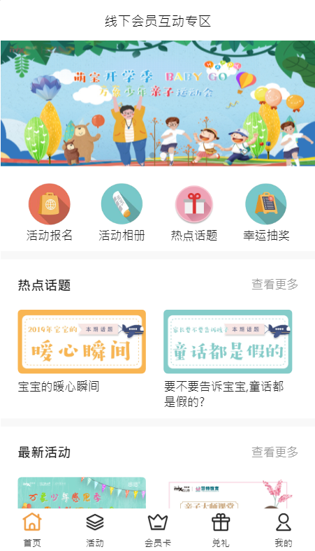自由波截图2