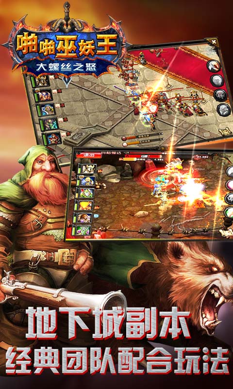 啪啪巫妖王 5.0截图2