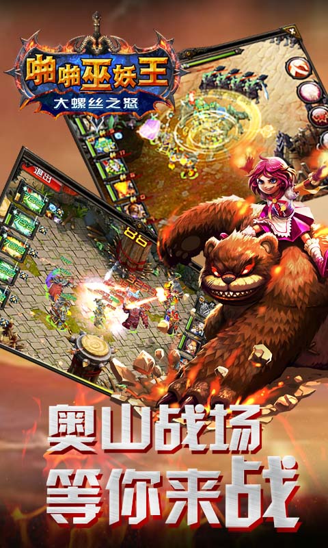 啪啪巫妖王 5.0截图4