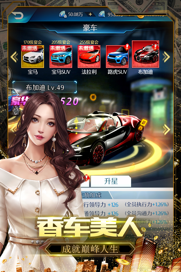 极品飞人 v1.2.07.01 安卓版截图3