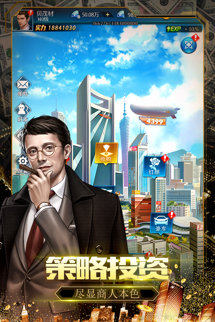 极品飞人 v1.2.07.01 安卓版截图4