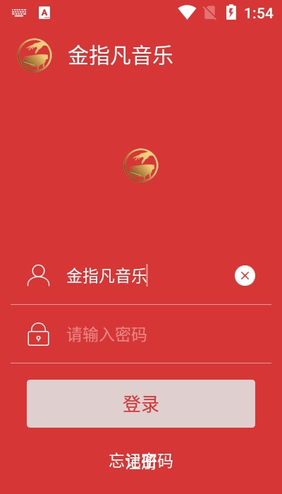 金指凡音乐截图1