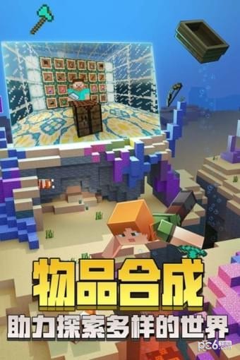 我的世界中国版 1.15.10.76700截图1 我的世界中国版 1.15.10.76700截图1