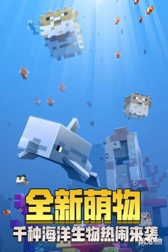 我的世界中国版 1.15.10.76700截图2 我的世界中国版 1.15.10.76700截图2
