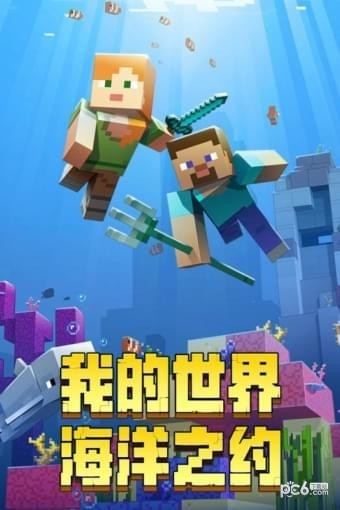我的世界中国版 1.15.10.76700截图4 我的世界中国版 1.15.10.76700截图4