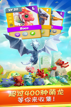 萌龙大乱斗手游红包版 v1.0 安卓版截图1