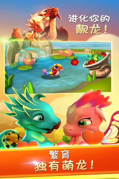 萌龙大乱斗手游红包版 v1.0 安卓版截图2