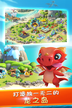 萌龙大乱斗手游红包版 v1.0 安卓版截图3