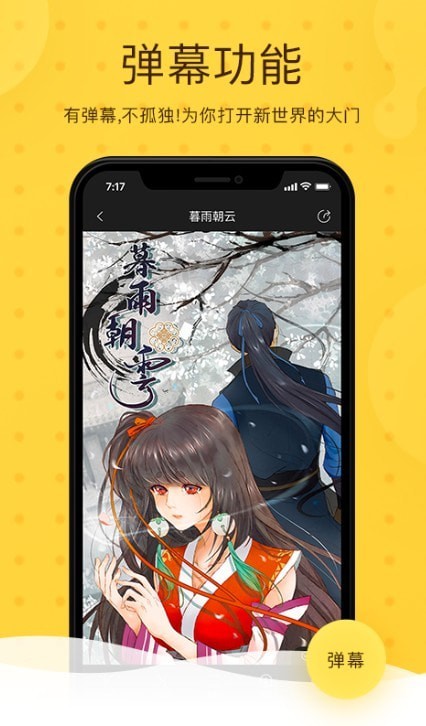 一笑漫画截图1 一笑漫画截图1