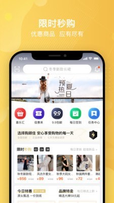 购顾佳截图1 购顾佳截图1
