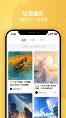 购顾佳截图2 购顾佳截图2
