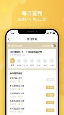 购顾佳截图4 购顾佳截图4