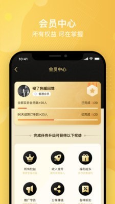 购顾佳截图5 购顾佳截图5