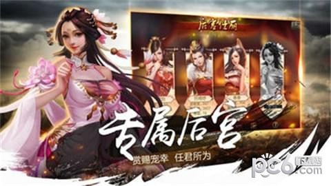 三国国战无双 3.2.1截图1 三国国战无双 3.2.1截图1