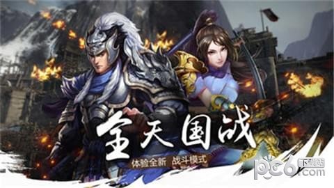 三国国战无双 3.2.1截图2 三国国战无双 3.2.1截图2