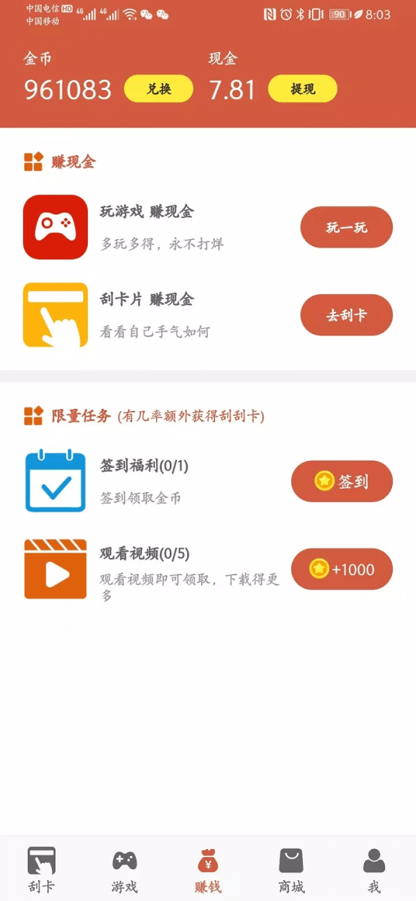 麦麦联盟截图3