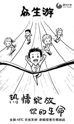 众生游戏完整版v2 2.0截图1 众生游戏完整版v2 2.0截图1