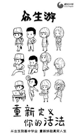 众生游戏完整版v2 2.0截图2 众生游戏完整版v2 2.0截图2