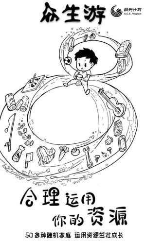 众生游戏完整版v2 2.0截图3 众生游戏完整版v2 2.0截图3