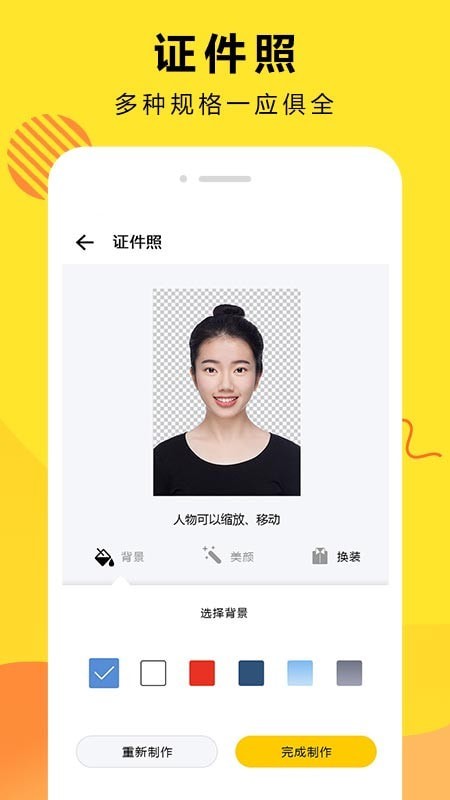 扣图截图3