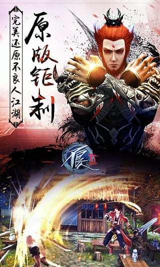 不良人2手游益玩官方版 v3.0.66656.1 最新版截图3