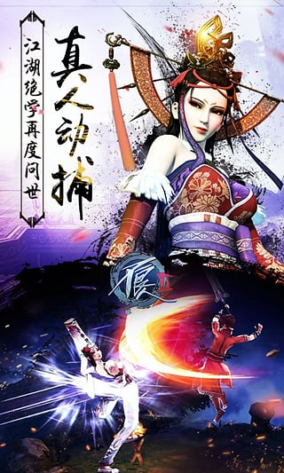 不良人2手游益玩官方版 v3.0.66656.1 最新版截图4