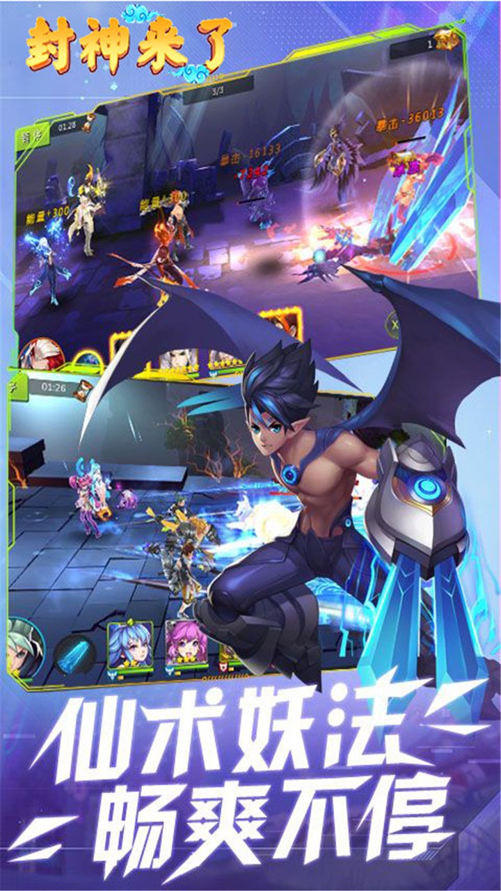 封神来了BT（GM商城版） 1.0.0截图2