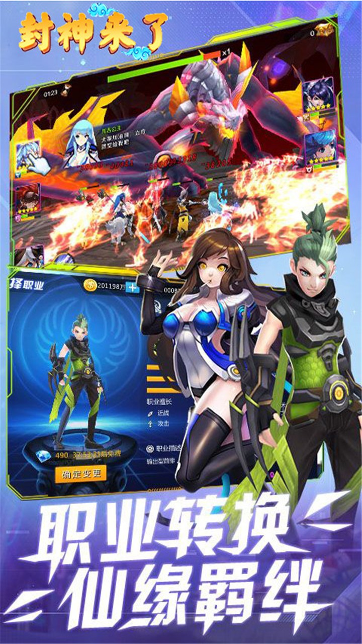 封神来了BT（GM商城版） 1.0.0截图4