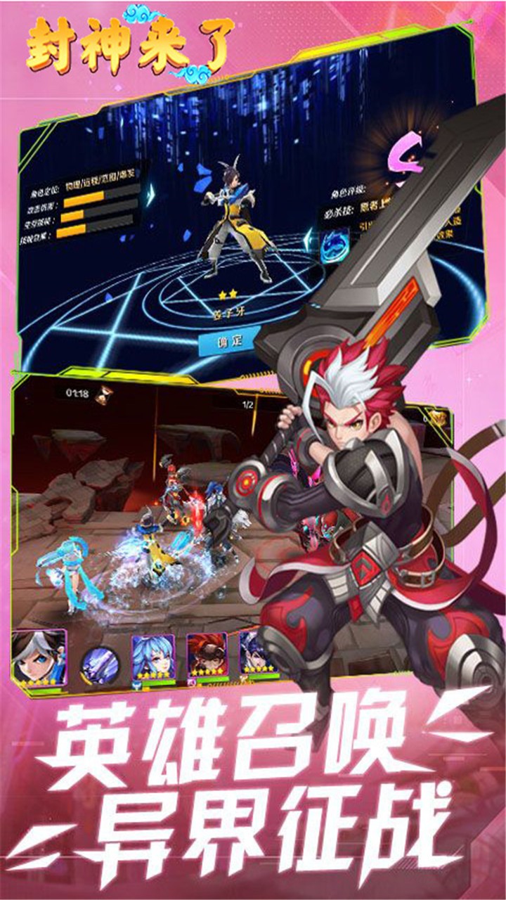 封神来了BT（GM商城版） 1.0.0截图5