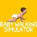 宝宝行走模拟器 2.0.5